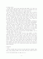 [구약 강독] 사무엘상 24-26 주석 (기름부음 받은 자의 결단) 6페이지