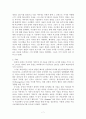 [구약 강독] 사무엘상 24-26 주석 (기름부음 받은 자의 결단) 7페이지