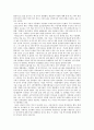 [소감문] 인문학 (출판·역사 문화 체험) 캠프 2페이지