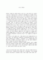 [서평]-소설 도가니 독후감 1페이지