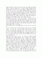 [서평]-소설 도가니 독후감 2페이지