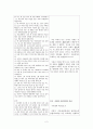 [구약 강독] 사무엘상 24-26장 주석 -기름부은 자의 결단- 2페이지