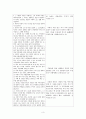 [구약 강독] 사무엘상 24-26장 주석 -기름부은 자의 결단- 3페이지