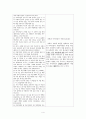 [구약 강독] 사무엘상 24-26장 주석 -기름부은 자의 결단- 4페이지
