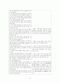 [구약 강독] 사무엘상 24-26장 주석 -기름부은 자의 결단- 5페이지