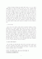 [구약 개론] 요나서 오바댜 연구 (배경 주요 메시지 신학적 메시지) 7페이지