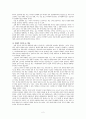 [도덕 교육] 효와 우애 (의미 개념 교과서 활동 분석) 2페이지