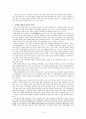 [도덕 교육] 효와 우애 (의미 개념 교과서 활동 분석) 3페이지