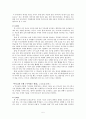 [도덕 교육] 효와 우애 (의미 개념 교과서 활동 분석) 5페이지