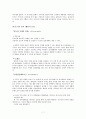 [도덕 교육] 효와 우애 (의미 개념 교과서 활동 분석) 7페이지