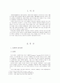 교회력(Christian Year) 3페이지