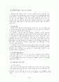 교회력(Christian Year) 17페이지
