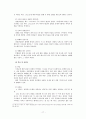 교회력(Christian Year) 18페이지