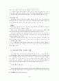 교회력(Christian Year) 19페이지