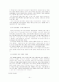 교회력(Christian Year) 20페이지
