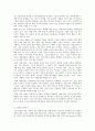 사업계획서 - 장애인 사회적응 프로포절 - 생애주기를 통한 장애인복지 4페이지