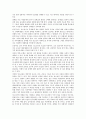 사업계획서 - 장애인 사회적응 프로포절 - 생애주기를 통한 장애인복지 7페이지