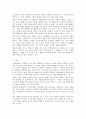 사업계획서 - 장애인 사회적응 프로포절 - 생애주기를 통한 장애인복지 9페이지