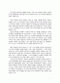 [유아교육개론] 우리나라 유아교육의 현황과 문제점에 대해 살펴보고 개선방안에 대해 서술해 보시오 4페이지