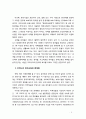 [유아교육개론] 우리나라 유아교육의 현황과 문제점에 대해 살펴보고 개선방안에 대해 서술해 보시오 6페이지