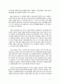 [유아교육개론] 우리나라 유아교육의 현황과 문제점에 대해 살펴보고 개선방안에 대해 서술해 보시오 9페이지