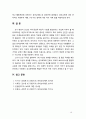 [유아교육개론] 우리나라 유아교육의 현황과 문제점에 대해 살펴보고 개선방안에 대해 서술해 보시오 10페이지