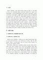 [사회복지전달체계] 한국 사회복지서비스 전달체계의 문제점과 개선과제에 대해 서술해 보시오 [공공부문을 중심] 2페이지