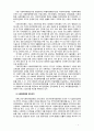 [사회복지행정론] 우리나라 사회복지행정의 문제점과 개선방안에 대해 다양한 관점에서 논해 보시오 7페이지