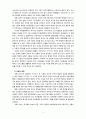 [유아교육개론] 우리나라 유아교육의 현황과 문제점을 살펴보고 개선방안에 대해 논해 보시오 4페이지