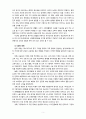 [유아교육개론] 우리나라 유아교육의 현황과 문제점을 살펴보고 개선방안에 대해 논해 보시오 5페이지