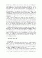 [유아교육개론] 우리나라 유아교육의 현황과 문제점을 살펴보고 개선방안에 대해 논해 보시오 6페이지