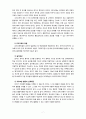 [유아교육개론] 우리나라 유아교육의 현황과 문제점을 살펴보고 개선방안에 대해 논해 보시오 7페이지