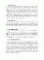 [유아교육개론] 우리나라 유아교육의 현황과 문제점을 살펴보고 개선방안에 대해 논해 보시오 8페이지