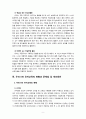 [유아교육개론] 우리나라 유아교육의 현황과 문제점을 살펴보고 개선방안에 대해 논해 보시오 9페이지