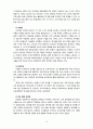 [유아교육개론] 우리나라 유아교육의 현황과 문제점을 살펴보고 개선방안에 대해 논해 보시오 10페이지