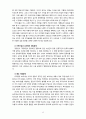 [유아교육개론] 우리나라 유아교육의 현황과 문제점을 살펴보고 개선방안에 대해 논해 보시오 12페이지