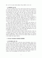 [유아교육개론] 우리나라 유아교육의 현황과 문제점을 살펴보고 개선방안에 대해 논해 보시오 13페이지