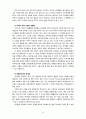 [유아교육개론] 우리나라 유아교육의 현황과 문제점을 살펴보고 개선방안에 대해 논해 보시오 16페이지