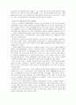 현대사회학이론기후변화의 정치학 2페이지