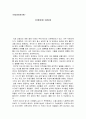 현대사회학이론 - 프레임에 대하여 1페이지