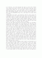 [독서 감상문] - 센코노믹스를 읽고 2페이지
