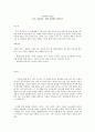 서평 - 다시 마을이다 1페이지