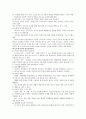 [독서 감상문] - 센코노믹스 - 인간의 행복에 말을 거는 경제학 6페이지