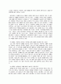 [독서 감상문] - 설득의 비밀 - 나의 부족한 설득법 보완하기 2페이지