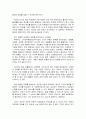 [독서 감상문] - 설득의 비밀 - 나의 부족한 설득법 보완하기 4페이지