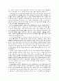 [독서 감상문] - 대한민국 건강 불평등 보고서를 읽고 - 가난한 이들은 쉽게 아팠고 쉽게 다쳤고 쉽게 죽었다 3페이지
