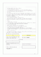 이야기를 통한 약속 교육 - 3학년 2학기 도덕 1단원 약속과 규칙 7페이지