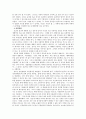 초등도덕교육론 - 칸트 이론 4페이지