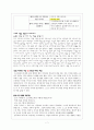 콜버그의 도덕성 발달이론 7페이지