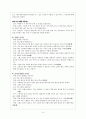 콜버그의 도덕성 발달이론 9페이지